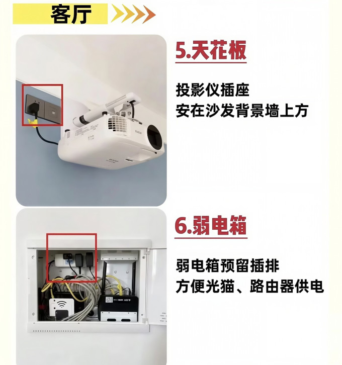 插座