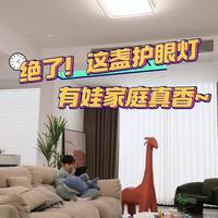 选吸顶灯别只看瓦数！流明、显色、蓝光才是关键，雷士这几款闭眼入