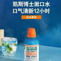 凯斯博士漱口水真能12小时去口臭？实测+成分全解析