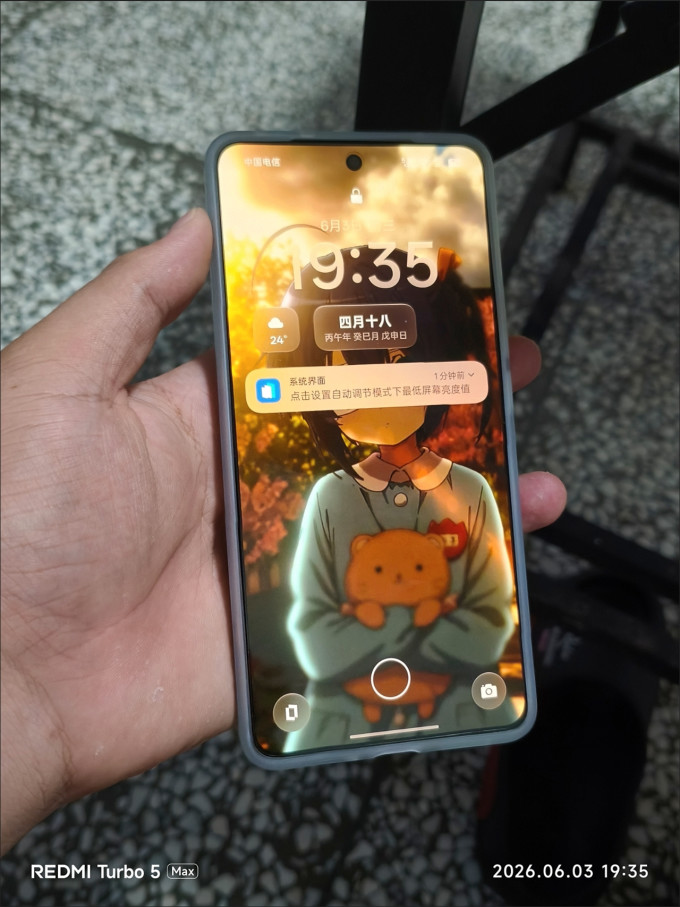 真我手机