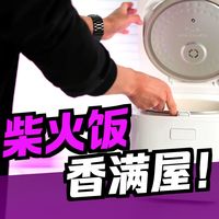 高端电饭煲怎么选？IH加热、内胆厚度和压力控制谁才是防夹生关键