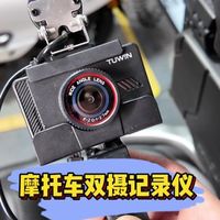 摩托车记录仪选单录还是双录？一文看懂哪种更适合你