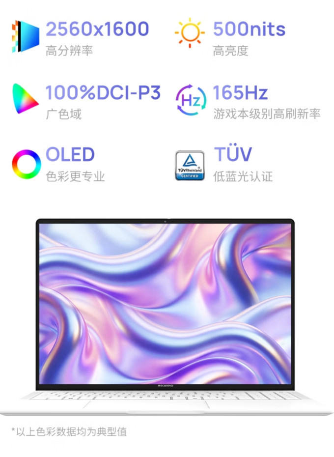 机械革命游戏本