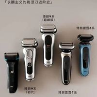 粗硬胡须选往复式，细软敏感肌用旋转式？剃须刀真相大揭秘