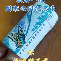 来回一个半小时到银行兑换的纪念币——还有没有升值空间？