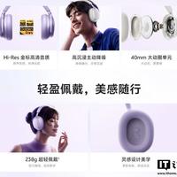 头戴耳机越轻越舒服？385克的AirPods Max凭啥有人喊真香