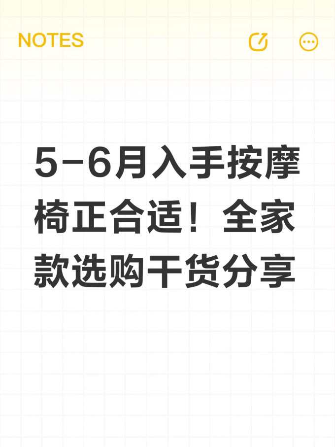 瑞德玛按摩椅