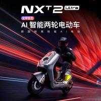 小牛NXT2 Ultra vs 九号高端电自：语音智能VS无感解锁，谁更懂你的骑行需求？