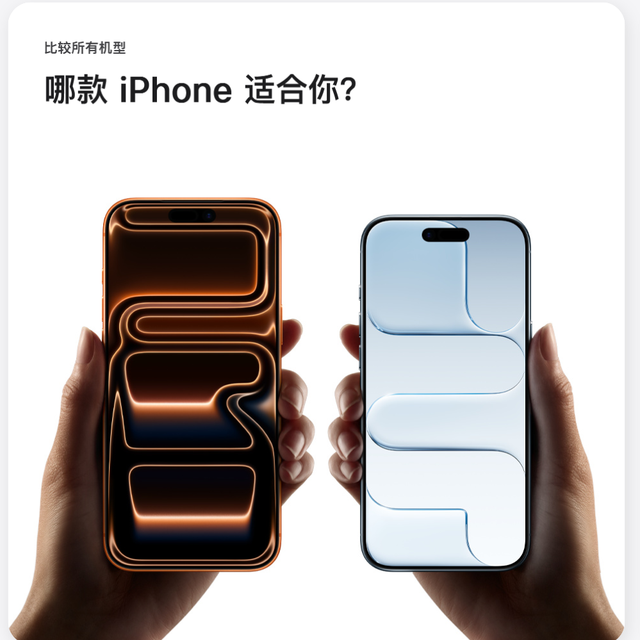 iPhone 17 / 17 Pro / 17 Pro Max三杯酒：你喝哪杯？
