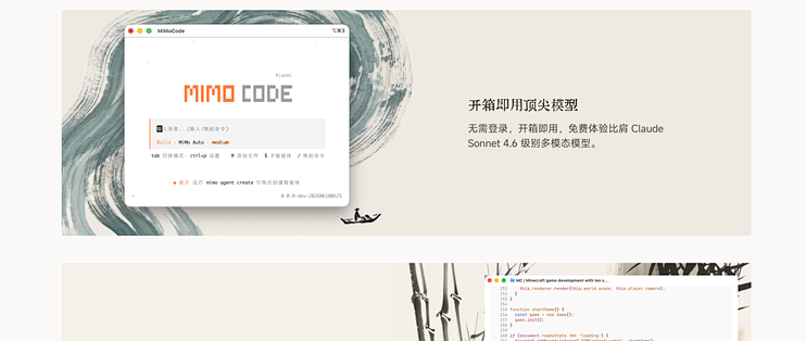 小米MiMo技术团队正式发布并开源终端原生AI编程助手 MiMo Code