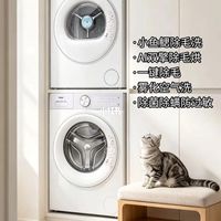 养宠家庭必看！2026除毛洗衣机横评：谁真能一根毛不留？