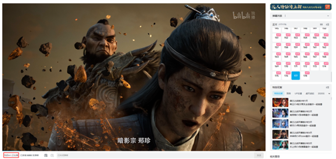70多万人同时在线!《凡人修仙传》年番开播:没大会员也能看