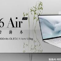 2026笔记本推荐，告别电量焦虑的全天候本
