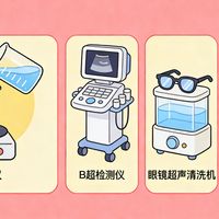 镀膜眼镜能用超声波清洗吗？真相可能让你意外