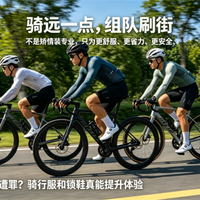 锁鞋真香还是劝退？效率翻倍但走路像踩高跷，新手选SPD更友好