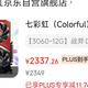 梦回2021！RTX 3060全新开卖，五年直降150块，售价仅2349元！