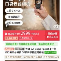 Osmo Pocket 4开售俩月仍抢不到？大疆回应缺货真相