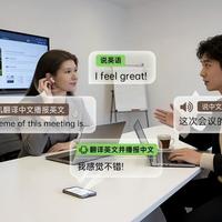 2026翻译耳机怎么选？四款热门机型深度对比，舒适度、专业性全解析