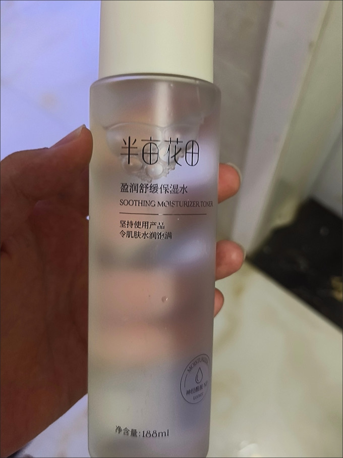 半亩花田护肤套装