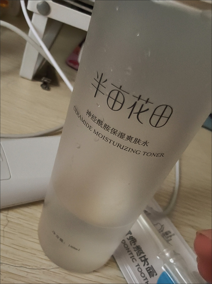 半亩花田护肤套装