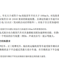 电车加速卷进3秒俱乐部，新规却要求默认“慢半拍”？