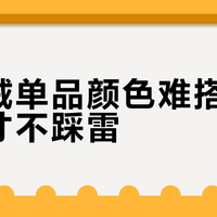 灯芯绒穿搭显高不显壮的正确打开方式