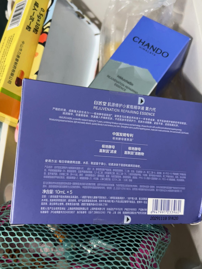 自然堂精华液