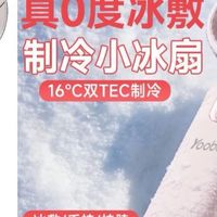 奥克斯与VENIDER新品对比