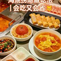 番茄锅煮饭+虾滑油面筋,海底捞吃出200元满足感