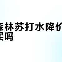 元气森林重仓建厂，7座智能工厂如何改写苏打水竞争格局？