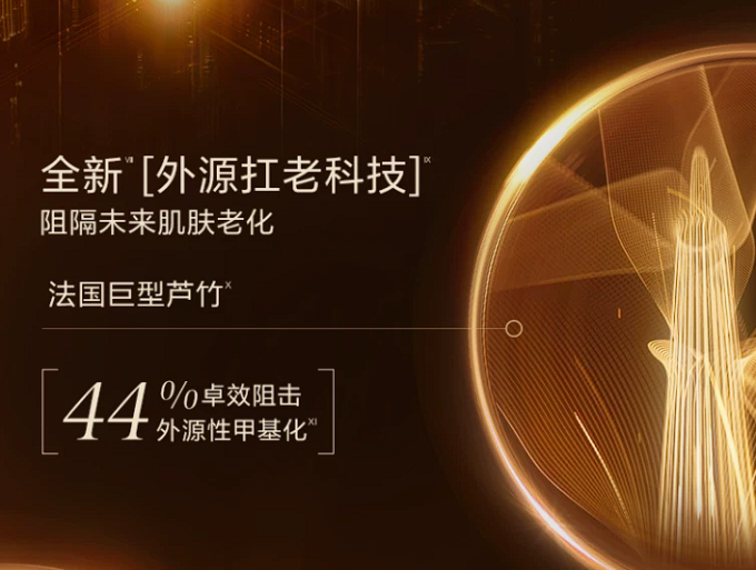 娇韵诗护肤精华