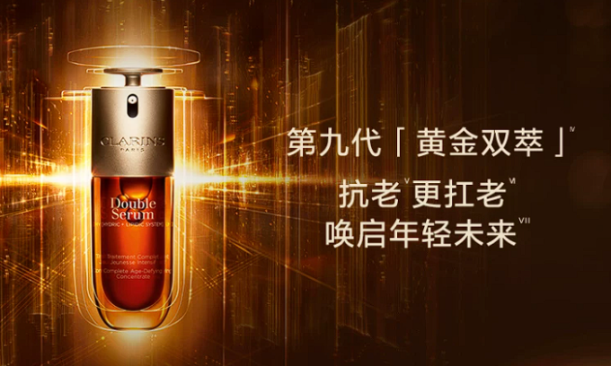 娇韵诗护肤精华