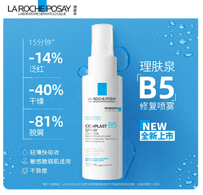 理肤泉爽肤水