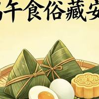 为什么端午一定要吃这几道菜？老传统讲究，千万别丢