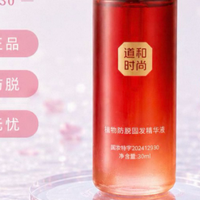 油性头皮专属防脱精华 清爽不黏腻 控油蓬松改善细软塌脱发问题