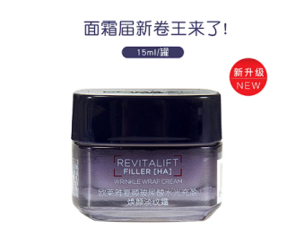 欧莱雅20霜：平价抗老面霜推荐