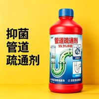 2026管道疏通剂选购攻略 ，长效防堵抑虫去味这款最靠谱