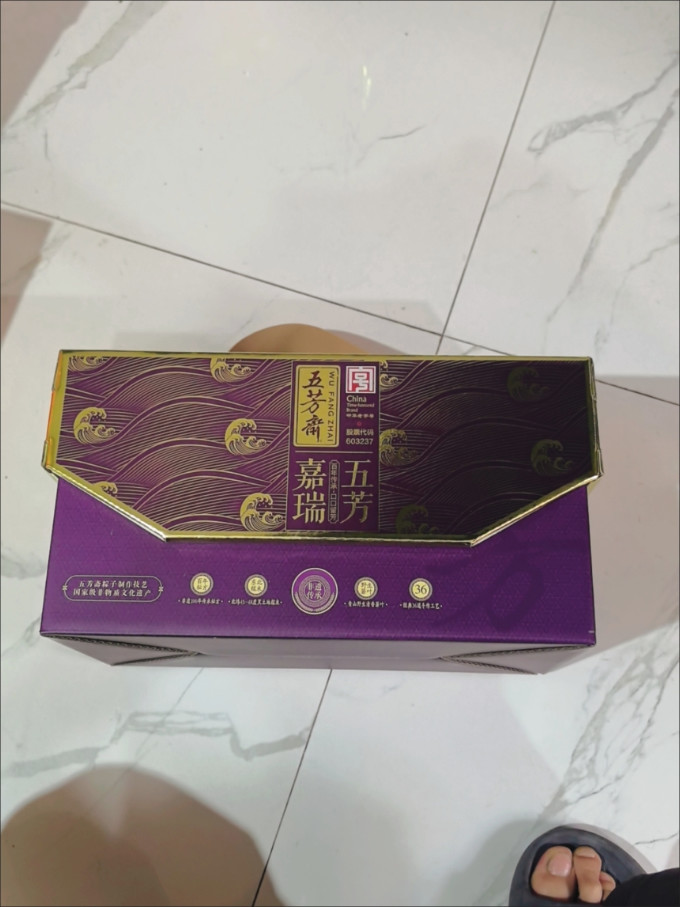 五芳斋粽子
