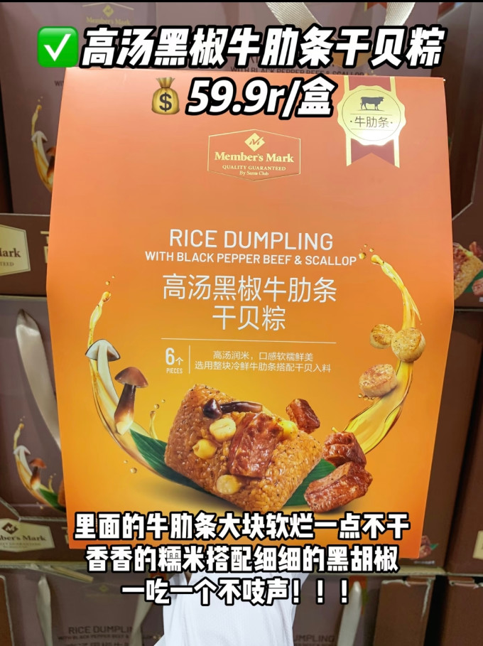 妙山姆粽子