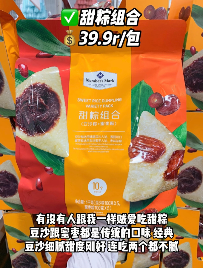 妙山姆粽子