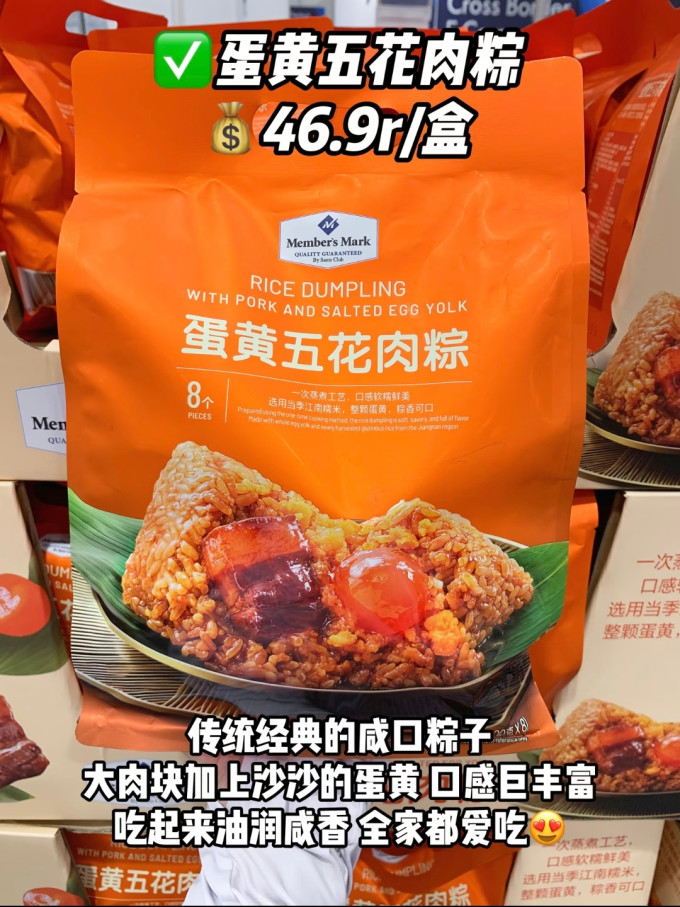 妙山姆粽子