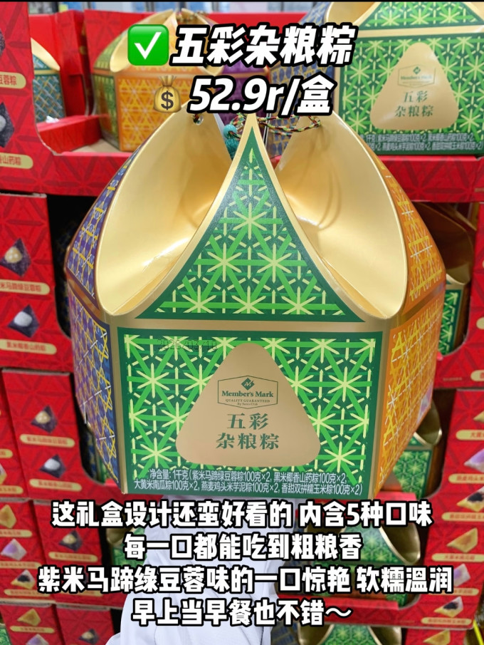 妙山姆粽子