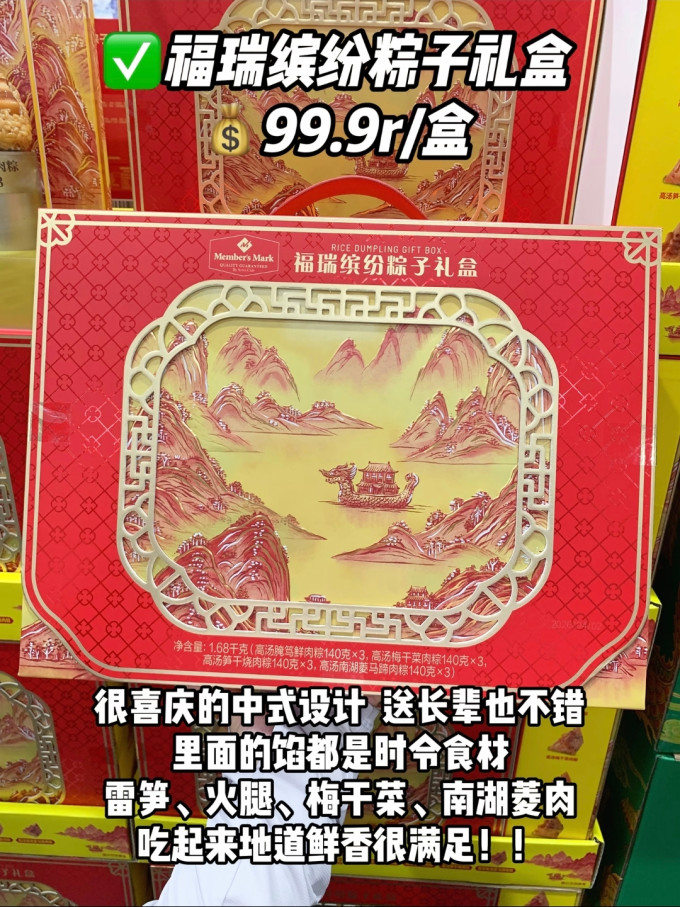 妙山姆粽子