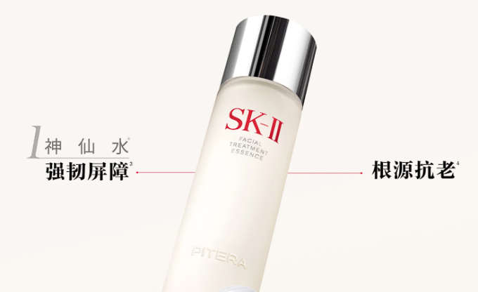 爽肤水