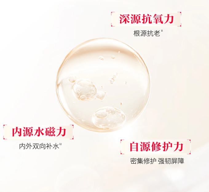 爽肤水