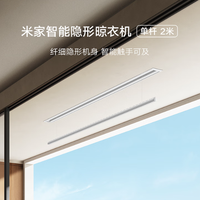 智能晾衣机真能取代传统款？看完这几点再决定