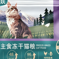 2026哪个牌子猫冻干性价比最高？十大冻干营养适口性价比深度横评