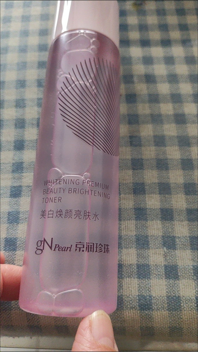 京润珍珠精华液