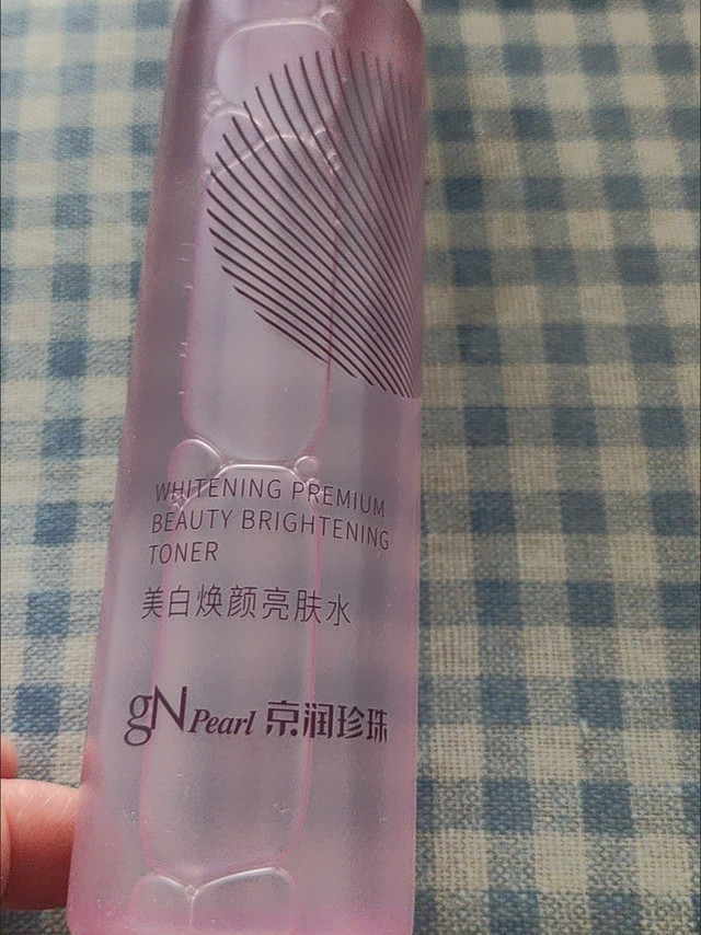 京润珍珠亮肤水改善暗沉