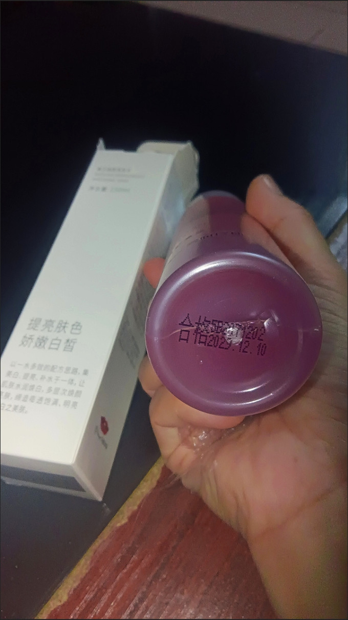 京润珍珠精华液
